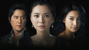 아내의 유혹 kép
