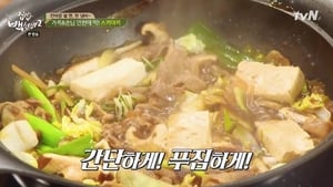 집밥 백선생 Season 2 Ep.32 32. epizód