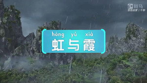 斑马百科 26. évad Ep.7 7. epizód