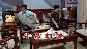 外来媳妇本地郎 5. évad Ep.1968 1968. epizód