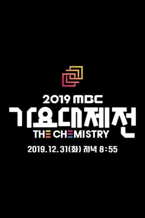 MBC 가요대제전