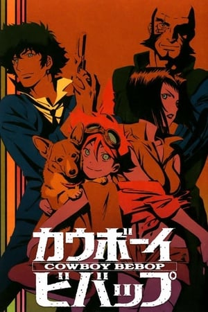 Cowboy Bebop poszter