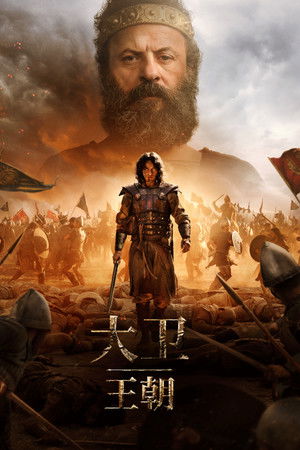 Dávid háza poszter