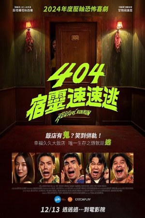 404 สุขีนิรันดร์..Run Run poszter