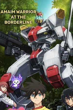 境界戦機 poszter