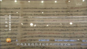 世界历史 Season 1 Ep.7 7. epizód