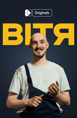 Вітя poszter