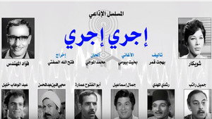 إجري إجري kép