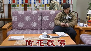 外来媳妇本地郎 6. évad Ep.2291 2291. epizód
