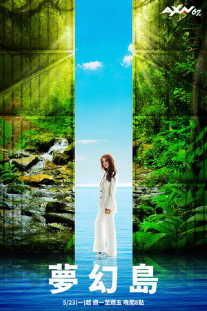 Fantasy Island poszter