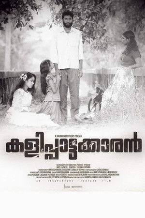 കളിപ്പാട്ടക്കാരന്‍ poszter
