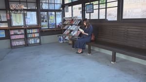 駅旅〜駅からはじまる物語〜 kép