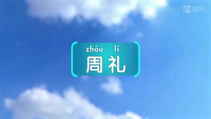 斑马百科 24. évad Ep.8 8. epizód