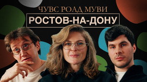 ЧУВС 1. évad Ep.71 71. epizód