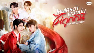 ไหนใครว่าพวกมันไม่ถูกกัน kép