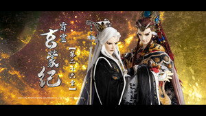 霹靂布袋戲 83. évad Ep.26 26. epizód