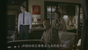 暴风眼 Season 1 Ep.26 26. epizód