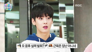 마이 리틀 텔레비전 Season 1 Ep.87 87. epizód