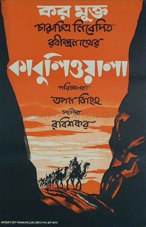কাবুলিওয়ালা poszter