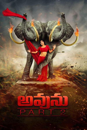 అవును 2 poszter