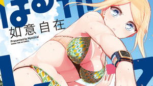 はるかなレシーブ kép