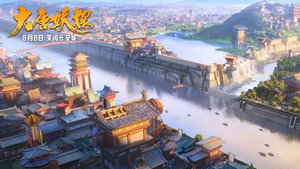 大唐妖探 háttérkép