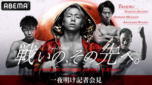 K-1 WORLD GP 2022 JAPAN ～第3代スーパー・バンタム級王座決定トーナメント～ háttérkép