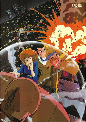 Lupin the Third: Greatest Capers poszter