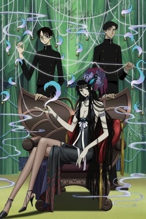 xxxHOLiC◆継