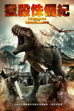 Kingdom of the Dinosaurs poszter