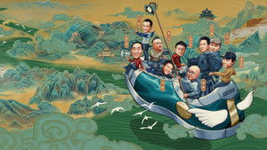 我和我的家乡 háttérkép