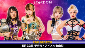 スターダム甲府大会 háttérkép