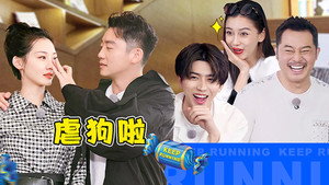 奔跑吧 9. évad Ep.6 6. epizód