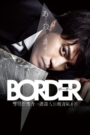 BORDER