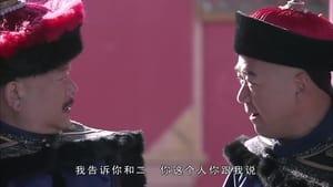 铁齿铜牙纪晓岚 Season 4 Ep.28 28. epizód