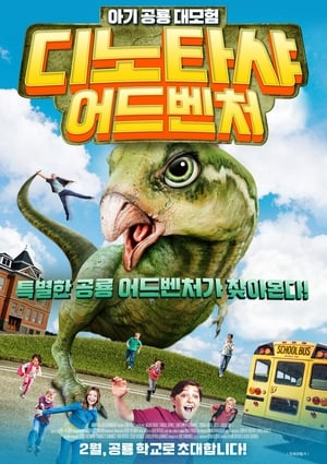 Jurassic School poszter