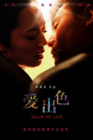 我的天空 poszter