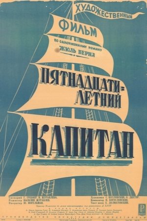 A tizenötéves kapitány