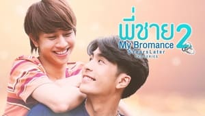 พี่ชาย My Bromance 2 : 5 Years Later kép