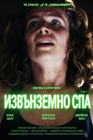 Alien Spa poszter