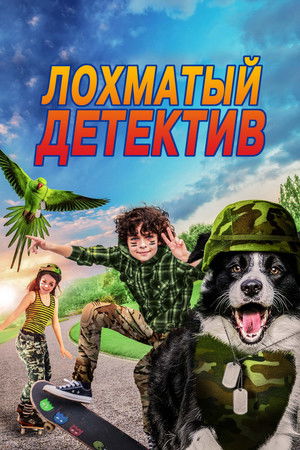 Kutyakommandó poszter
