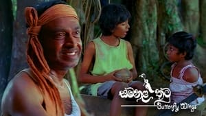 Samanala Thatu - සමනල තටු háttérkép