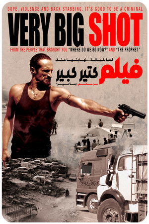 فيلم كتير كبير poszter