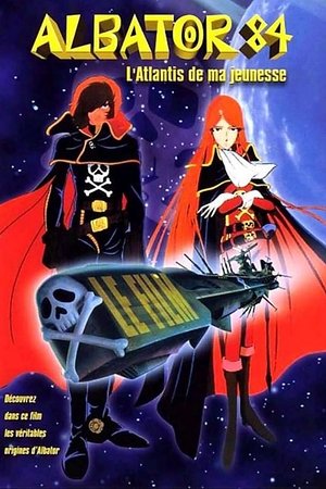わが青春のアルカディア poszter