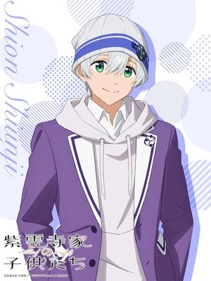 紫雲寺家の子供たち poszter