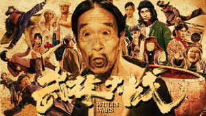 武林大战之龙闯天涯 háttérkép