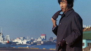 最も危険な遊戯 háttérkép