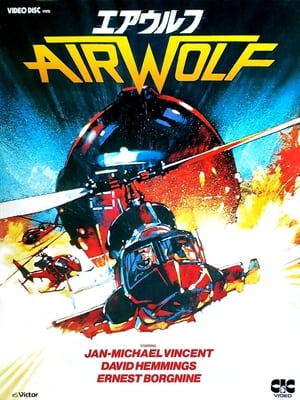 Airwolf: The Movie poszter