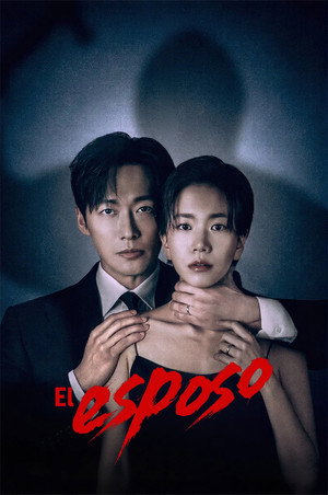 결혼의 완성 poszter