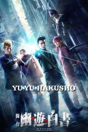 Yu Yu Hakusho poszter